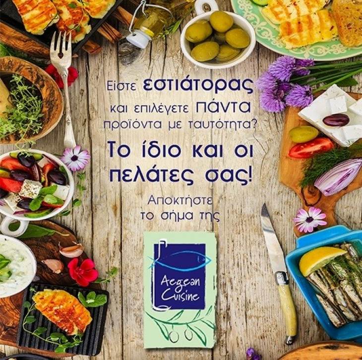 Aegean Cuisine: 13 &chi;&rho;ό&nu;&iota;&alpha; &epsilon;&pi;&iota;&tau;&upsilon;&chi;&eta;&mu;έ&nu;&eta;&sigmaf; &pi;&omicron;&rho;&epsilon;ί&alpha;&sigmaf; &gamma;&iota;&alpha; &tau;&eta;&nu; &alpha;&nu;ά&delta;&epsilon;&iota;&xi;&eta; &tau;&eta;&sigmaf; &gamma;&alpha;&sigma;&tau;&rho;&omicron;&nu;&omicron;&mu;&iota;&kappa;ή&sigmaf; &phi;&upsilon;&sigma;&iota;&omicron;&gamma;&nu;&omega;&mu;ί&alpha;&sigmaf; &tau;&eta;&sigmaf; &Delta;&omega;&delta;&epsilon;&kappa;&alpha;&nu;ή&sigma;&omicron;&upsilon;