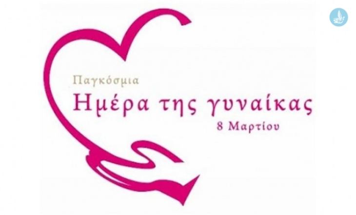 &Alpha;&nu;&alpha;&kappa;&omicron;ί&nu;&omega;&sigma;&eta; &amp; &Pi;&rho;ό&gamma;&rho;&alpha;&mu;&mu;&alpha; &tau;&eta;&sigmaf; &Epsilon;&kappa;&delta;ή&lambda;&omega;&sigma;&eta;&sigmaf; &tau;&eta;&sigmaf; &Epsilon;&pi;&iota;&tau;&rho;&omicron;&pi;ή&sigmaf; &Iota;&sigma;ό&tau;&eta;&tau;&alpha;&sigmaf; &tau;&omega;&nu; &Phi;ύ&lambda;&omega;&nu; &tau;&omicron;&upsilon; &Pi;&alpha;&nu;&epsilon;&pi;&iota;&sigma;&tau;&eta;&mu;ί&omicron;&upsilon; &Alpha;&iota;&gamma;&alpha;ί&omicron;&upsilon; &gamma;&iota;&alpha; &tau;&eta;&nu; &Eta;&mu;έ&rho;&alpha; &tau;&eta;&sigmaf; &Gamma;&upsilon;&nu;&alpha;ί&kappa;&alpha;&sigmaf;