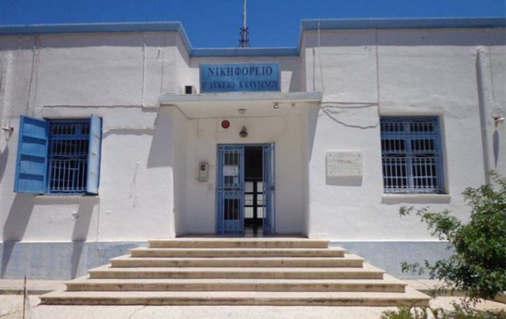 &Nu;έ&alpha; &delta;&iota;ά&kappa;&rho;&iota;&sigma;&eta; &gamma;&iota;&alpha; &tau;&omicron; 1&omicron; &Gamma;&Epsilon;&Lambda; &Kappa;&alpha;&lambda;ύ&mu;&nu;&omicron;&upsilon;