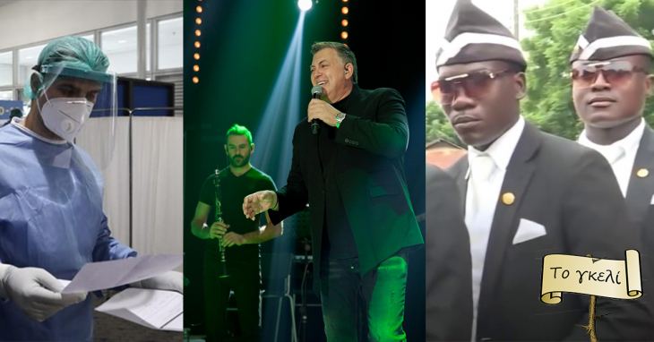 &Epsilon;&upsilon;&tau;&upsilon;&chi;ώ&sigmaf; &Alpha;&rho;&rho;&omega;&sigma;&tau;ή&sigma;&alpha;&mu;&epsilon;&nu;