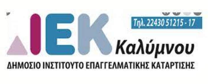 &Epsilon;&Nu;&Alpha;&Rho;&Xi;&Eta; &Alpha;&Iota;&Tau;&Eta;&Sigma;&Epsilon;&Omega;&Nu; &Epsilon;&Gamma;&Gamma;&Rho;&Alpha;&Phi;&Eta;&Sigma; &Sigma;&Tau;&Iota;&Sigma; &Nu;&Epsilon;&Epsilon;&Sigma; &Epsilon;&Iota;&Delta;&Iota;&Kappa;&Omicron;&Tau;&Eta;&Tau;&Epsilon;&Sigma; &Tau;&Omicron;&Upsilon; &Delta;.&Iota;.&Epsilon;.&Kappa;. &Kappa;&Alpha;&Lambda;&Upsilon;&Mu;&Nu;&Omicron;&Upsilon; 2022-2023
