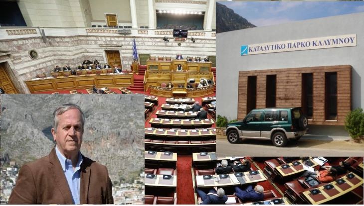 &Pi;&alpha;&rho;έ&mu;&beta;&alpha;&sigma;&eta; &Delta;&eta;&mu;ά&rho;&chi;&omicron;&upsilon; &Kappa;&alpha;&lambda;&upsilon;&mu;&nu;ί&omega;&nu; &sigma;&epsilon; &Epsilon;&pi;&iota;&tau;&rho;&omicron;&pi;ή &tau;&eta;&sigmaf; &Beta;&omicron;&upsilon;&lambda;ή&sigmaf; &gamma;&iota;&alpha; &tau;&omicron; &theta;έ&mu;&alpha; &tau;&omicron;&upsilon; &kappa;&alpha;&tau;&alpha;&delta;&upsilon;&tau;&iota;&kappa;&omicron;ύ &kappa;&alpha;&iota; &alpha;&lambda;&iota;&epsilon;&upsilon;&tau;&iota;&kappa;&omicron;ύ &tau;&omicron;&upsilon;&rho;&iota;&sigma;&mu;&omicron;ύ