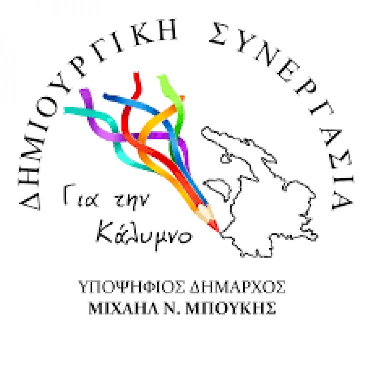 &Alpha;ί&tau;&eta;&mu;&alpha; &Mu;&iota;&chi;ά&lambda;&eta; &Mu;&pi;&omicron;ύ&kappa;&eta; &gamma;&iota;&alpha; έ&kappa;&tau;&alpha;&kappa;&tau;&eta; &sigma;ύ&gamma;&kappa;&lambda;&iota;&sigma;&eta; &delta;&eta;&mu;&omicron;&tau;&iota;&kappa;&omicron;ύ &sigma;&upsilon;&mu;&beta;&omicron;&upsilon;&lambda;ί&omicron;&upsilon;