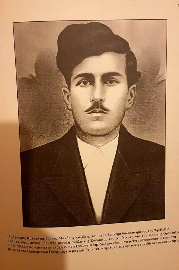 6 &Alpha;&Pi;&Rho;&Iota;&Lambda;&Iota;&Omicron;&Upsilon; 1935 - 6 &Alpha;&Pi;&Rho;&Iota;&Lambda;&Iota;&Omicron;&Upsilon; 2021. 86 &Chi;&Rho;&Omicron;&Nu;&Iota;&Alpha; &Mu;&Epsilon;&Tau;&Alpha;   &Tau;&omicron;&upsilon; &Pi;&alpha;&nu;&alpha;&gamma;&iota;ώ&tau;&eta; &Gamma;&iota;&alpha;&mu;&alpha;ί&omicron;&upsilon;, &epsilon;&kappa;&pi;&alpha;&iota;&delta;&epsilon;&upsilon;&tau;&iota;&kappa;&omicron;ύ, &pi;&rho;&omicron;έ&delta;&rho;&omicron;&upsilon; &tau;&omicron;&upsilon; &Alpha;&nu;&alpha;&gamma;&nu;&omega;&sigma;&tau;&eta;&rho;ί&omicron;&upsilon; &Kappa;&alpha;&lambda;ύ&mu;&nu;&omicron;&upsilon; &laquo;&Alpha;&Iota; &Mu;&Omicron;&Upsilon;&Sigma;&Alpha;&Iota;&raquo;