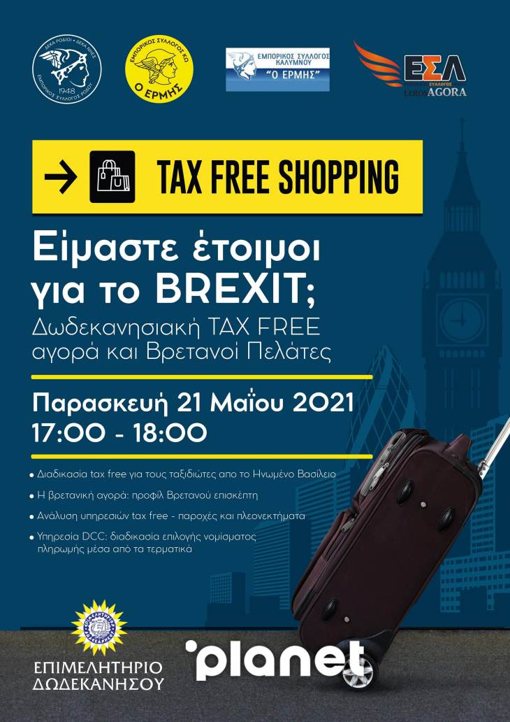 e- &epsilon;&nu;&eta;&mu;&epsilon;&rho;&omega;&tau;&iota;&kappa;ή &epsilon;&kappa;&delta;ή&lambda;&omega;&sigma;&eta; &gamma;&iota;&alpha; &tau;&omicron; &Delta;&omega;&delta;&epsilon;&kappa;&alpha;&nu;&eta;&sigma;&iota;&alpha;&kappa;ό TAX FREE  Shopping &kappa;&alpha;&iota; &tau;&omicron;&upsilon;&sigmaf; &Beta;&rho;&epsilon;&tau;&alpha;&nu;&omicron;ύ&sigmaf; &Epsilon;&pi;&iota;&sigma;&kappa;έ&pi;&tau;&epsilon;&sigmaf;