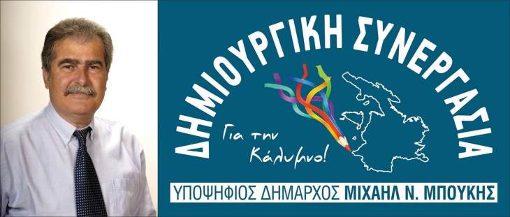 &Delta;&epsilon;&lambda;&tau;ί&omicron; &tau;ύ&pi;&omicron;&upsilon; &alpha;&pi;ό &pi;&alpha;&rho;ά&tau;&alpha;&xi;&eta; &Mu;&pi;&omicron;ύ&kappa;&eta; &gamma;&iota;&alpha; &Kappa;ά&lambda;&upsilon;&mu;&nu;&omicron;&sigmaf; &Sigma;&tau;&alpha;&rho; &kappa;&alpha;&iota; &sigma;&upsilon;&nu;έ&nu;&tau;&epsilon;&upsilon;&xi;&eta; &Gamma;&epsilon;&delta;&epsilon;ώ&nu;