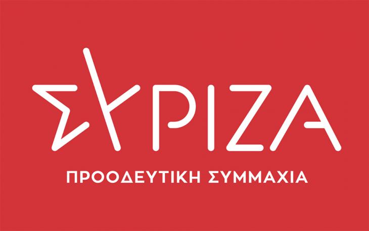 Ανακοίνωση Γραφείου Τύπου του ΣΥΡΙΖΑ-Προοδευτική Συμμαχία για την κρατική χρηματοδότηση προς την Aegean