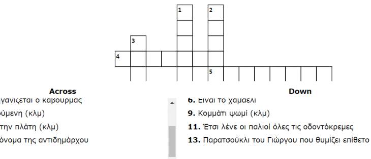 Έ&nu;&alpha; &kappa;&alpha;&lambda;ύ&mu;&nu;&iota;&kappa;&omicron; &sigma;&tau;&alpha;&upsilon;&rho;ό&lambda;&epsilon;&xi;&omicron;! &Pi;ό&sigma;&omicron; &gamma;&rho;ή&gamma;&omicron;&rho;&alpha; &mu;&pi;&omicron;&rho;&epsilon;ί&sigmaf; &nu;&alpha; &tau;&omicron; &lambda;ύ&sigma;&epsilon;&iota;&sigmaf;;