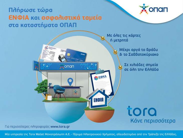 &Pi;ώ&sigmaf; &theta;&alpha; &pi;&lambda;&eta;&rho;ώ&sigma;&epsilon;&tau;&epsilon; &epsilon;ύ&kappa;&omicron;&lambda;&alpha; &phi;ό&rho;&omicron;&upsilon;&sigmaf; &kappa;&alpha;&iota; &lambda;&omicron;&gamma;&alpha;&rho;&iota;&alpha;&sigma;&mu;&omicron;ύ&sigmaf; &pi;&rho;&iota;&nu; &tau;&iota;&sigmaf; &delta;&iota;&alpha;&kappa;&omicron;&pi;έ&sigmaf; &ndash; Ά&mu;&epsilon;&sigma;&eta; &epsilon;&xi;&upsilon;&pi;&eta;&rho;έ&tau;&eta;&sigma;&eta; &kappa;&alpha;&theta;&eta;&mu;&epsilon;&rho;&iota;&nu;ά έ&omega;&sigmaf; &alpha;&rho;&gamma;ά &tau;&omicron; &beta;&rho;ά&delta;&upsilon; &sigma;&tau;&alpha; &kappa;&alpha;&tau;&alpha;&sigma;&tau;ή&mu;&alpha;&tau;&alpha; &Omicron;&Pi;&Alpha;&Pi;