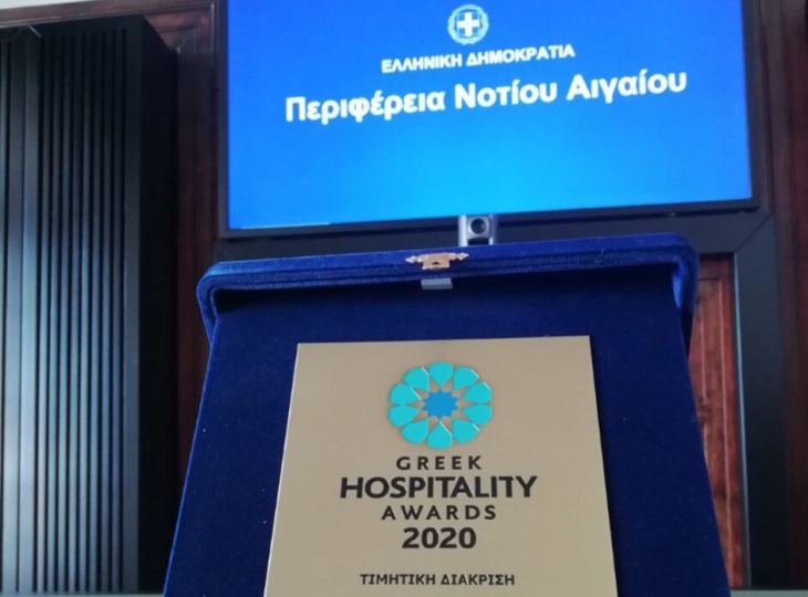 &Sigma;&tau;&eta;&nu; &Pi;&epsilon;&rho;&iota;&phi;έ&rho;&epsilon;&iota;&alpha; &Nu;&omicron;&tau;ί&omicron;&upsilon; &Alpha;&iota;&gamma;&alpha;ί&omicron;&upsilon; &tau;&omicron; &beta;&rho;&alpha;&beta;&epsilon;ί&omicron; &Tau;&omicron;&upsilon;&rho;&iota;&sigma;&mu;&omicron;ύ &ldquo;Best Greek Hospitality Region 2020&rdquo;