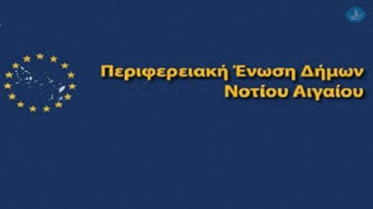 &Delta;&Epsilon;&Lambda;&Tau;&Iota;&Omicron; &Tau;&Upsilon;&Pi;&Omicron;&Upsilon; &Sigma;&Upsilon;&Nu;&Epsilon;&Delta;&Rho;&Iota;&Alpha;&Sigma;&Eta;&Sigma; &Pi;.&Epsilon;.&Delta;. &Nu;. &Alpha;&Iota;&Gamma;&Alpha;&Iota;&Omicron;&Upsilon; 22-5-2020