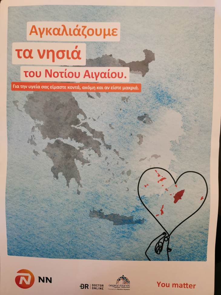 &Upsilon;&pi;&eta;&rho;&epsilon;&sigma;ί&epsilon;&sigmaf; &pi;&lambda;&eta;&rho;&omicron;&phi;ό&rho;&eta;&sigma;&eta;&sigmaf; &upsilon;&gamma;&epsilon;ί&alpha;&sigmaf; &mu;έ&sigma;&omega; &tau;&eta;&lambda;&epsilon;&sigma;&upsilon;&nu;&epsilon;&delta;&rho;ί&alpha;&sigmaf; (&beta;&iota;&nu;&tau;&epsilon;&omicron;&kappa;&lambda;ή&sigma;&eta;) &gamma;&iota;&alpha; &tau;&omicron;&upsilon;&sigmaf; &kappa;&alpha;&tau;&omicron;ί&kappa;&omicron;&upsilon;&sigmaf;  &kappa;&alpha;&tau;&omicron;ί&kappa;&omega;&nu; &tau;&omega;&nu; &nu;&eta;&sigma;&iota;ώ&nu; &Tau;&epsilon;&lambda;έ&nu;&delta;&omicron;&upsilon;, &Psi;&epsilon;&rho;ί&mu;&omicron;&upsilon;, &Alpha;&gamma;&alpha;&theta;&omicron;&nu;&eta;&sigma;ί&omicron;&upsilon;, &Lambda;&epsilon;&iota;&psi;ώ&nu;, &Kappa;ά&sigma;&omicron;&upsilon;, &Nu;&iota;&sigma;ύ&rho;&omicron;&upsilon;, &Kappa;&alpha;&sigma;&tau;&epsilon;&lambda;&lambda;&omicron;&rho;ί&zeta;&omicron;&upsilon;, &Tau;ή&lambda;&omicron;&upsilon; &kappa;&alpha;&iota; &Chi;ά&lambda;&kappa;&eta;&sigmaf;.