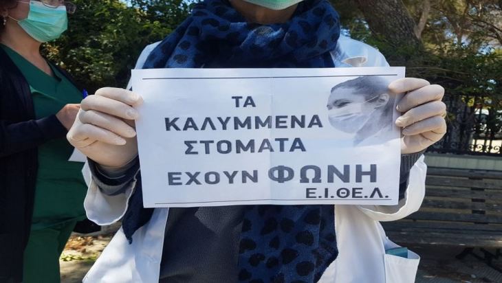 Έ&sigma;&pi;&alpha;&sigma;&alpha;&nu;&hellip; &tau;&eta; &sigma;&iota;&omega;&pi;ή &gamma;&iota;&alpha;&tau;&rho;&omicron;ί &kappa;&alpha;&iota; &nu;&omicron;&sigma;&eta;&lambda;&epsilon;&upsilon;&tau;έ&sigmaf; &sigma;&epsilon; &Lambda;έ&rho;&omicron;, &Pi;ά&tau;&mu;&omicron; &kappa;&alpha;&iota; &Lambda;&epsilon;&iota;&psi;&omicron;ύ&sigmaf;