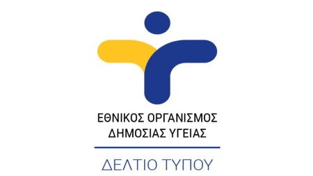 Eπιδημιολογική Αναφορά 20/3:  31 νέα κρούσματα - 9 νεκροί - 20 νοσηλεύονται στη ΜΕΘ