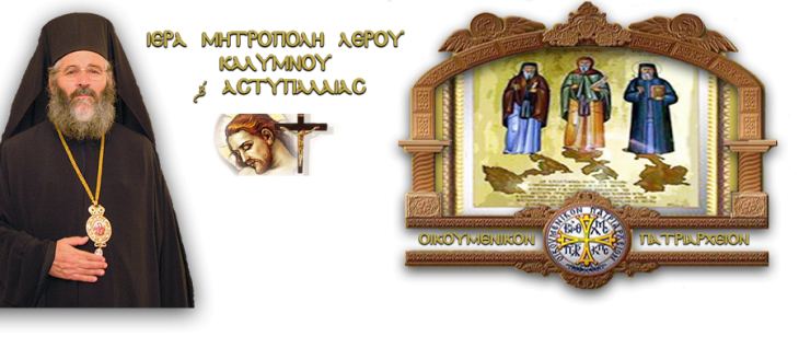 &Delta;&iota;&epsilon;&upsilon;&kappa;&rho;&iota;&nu;ί&sigma;&epsilon;&iota;&sigmaf; &kappa;&alpha;&iota; &alpha;&pi;&omicron;&phi;ά&sigma;&epsilon;&iota;&sigmaf; &sigma;&chi;&epsilon;&tau;&iota;&kappa;ά &mu;&epsilon; &tau;&iota;&sigmaf; &Lambda;&epsilon;&iota;&tau;&omicron;&upsilon;&rho;&gamma;ί&epsilon;&sigmaf; &tau;&omicron;&upsilon; &Pi;ά&sigma;&chi;&alpha; &kappa;&alpha;&iota; &tau;&eta;&nu; &delta;&iota;&alpha;&delta;&iota;&kappa;&tau;&upsilon;&alpha;&kappa;ή &kappa;ά&lambda;&upsilon;&psi;&eta; &alpha;&upsilon;&tau;ώ&nu; &alpha;&pi;ό &tau;&eta;&nu; &Iota;&epsilon;&rho;ά &Mu;&eta;&tau;&rho;ό&pi;&omicron;&lambda;&eta; &Kappa;&alpha;&lambda;ύ&mu;&nu;&omicron;&upsilon; &kappa;&alpha;&iota; &tau;&omicron; &Omicron;&iota;&kappa;&omicron;&upsilon;&mu;&epsilon;&nu;&iota;&kappa;ό &Pi;&alpha;&tau;&rho;&iota;&alpha;&rho;&chi;&epsilon;ί&omicron;