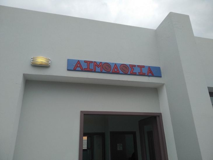 &Alpha;&nu;&alpha;&kappa;&omicron;ί&nu;&omega;&sigma;&eta; &alpha;&pi;ό &tau;&omicron; &tau;&mu;ή&mu;&alpha; &alpha;&iota;&mu;&omicron;&delta;&omicron;&sigma;ί&alpha;&sigmaf; &tau;&omicron;&upsilon; &nu;&omicron;&sigma;&omicron;&kappa;&omicron;&mu;&epsilon;ί&omicron;&upsilon; &mu;&alpha;&sigmaf;- &Tau;&rho;ί&tau;&eta; &kappa;&alpha;&iota; &Pi;έ&mu;&pi;&tau;&eta; &eta; &alpha;&iota;&mu;&omicron;&delta;&omicron;&sigma;ί&alpha;