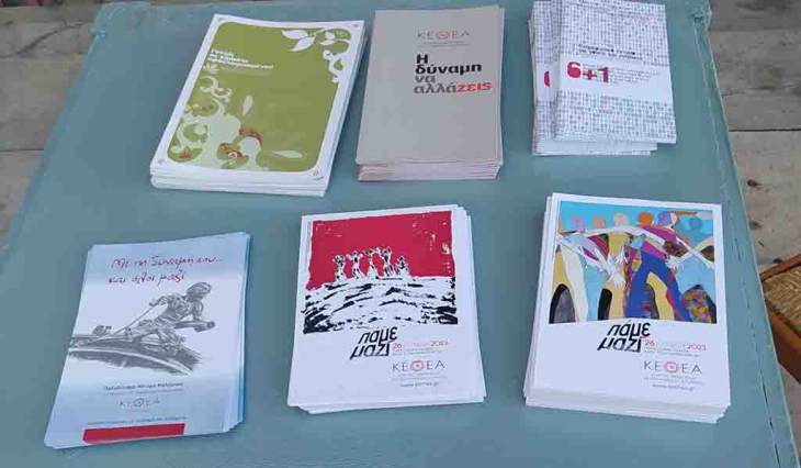 &Omicron;&lambda;&omicron;&kappa;&lambda;ή&rho;&omega;&sigma;&eta; &delta;&rho;ά&sigma;&epsilon;&omega;&nu; &Pi;&omicron;&lambda;&upsilon;&delta;ύ&nu;&alpha;&mu;&omicron;&upsilon; &Kappa;έ&nu;&tau;&rho;&omicron;&upsilon; &Kappa;&alpha;&lambda;ύ&mu;&nu;&omicron;&upsilon; &gamma;&iota;&alpha; &tau;&eta;&nu; &Pi;&alpha;&gamma;&kappa;ό&sigma;&mu;&iota;&alpha; &Eta;&mu;έ&rho;&alpha; &kappa;&alpha;&tau;ά &tau;&omega;&nu; &Nu;&alpha;&rho;&kappa;&omega;&tau;&iota;&kappa;ώ&nu;