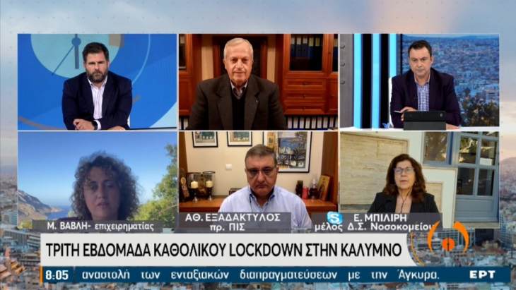 &Sigma;&tau;&eta;&nu; &Kappa;ά&lambda;&upsilon;&mu;&nu;&omicron; &epsilon;&kappa;&tau;ά&kappa;&tau;&omega;&sigmaf; &epsilon;&iota;&delta;&iota;&kappa;ή &omicron;&mu;ά&delta;&alpha; &delta;&iota;&alpha;&chi;&epsilon;ί&rho;&iota;&sigma;&eta;&sigmaf; -&Tau;&iota; &lambda;έ&nu;&epsilon; &Delta;&iota;&alpha;&kappa;&omicron;&mu;&iota;&chi;ά&lambda;&eta;&sigmaf; - &Mu;&pi;&iota;&lambda;&lambda;ή&rho;&eta; &kappa;&alpha;&iota; &epsilon;&iota;&delta;&iota;&kappa;&omicron;ί &gamma;&iota;&alpha; &tau;&eta;&nu; &ldquo;&epsilon;&pi;ό&mu;&epsilon;&nu;&eta; &eta;&mu;έ&rho;&alpha;&rdquo; (video)