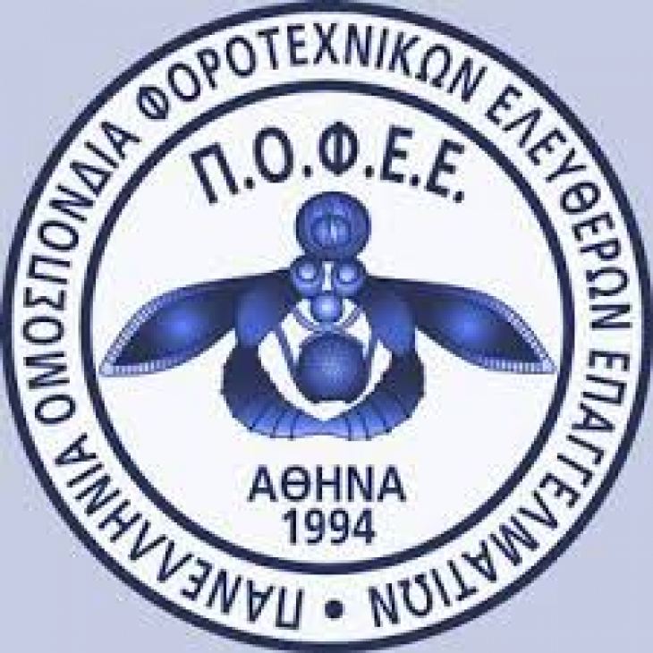 &Delta;&iota;&alpha;&mu;&alpha;&rho;&tau;&upsilon;&rho;ί&alpha; &phi;&omicron;&rho;&omicron;&tau;&epsilon;&chi;&nu;&iota;&kappa;ώ&nu; &kappa;&alpha;&iota; &alpha;&pi;&omicron;&chi;ή &tau;&eta;&nu; &Pi;έ&mu;&pi;&tau;&eta; 18 &Iota;&omicron;&upsilon;&nu;ί&omicron;&upsilon;