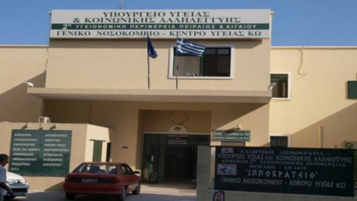 &Sigma;&upsilon;&gamma;&kappa;&lambda;&omicron;&nu;ί&zeta;&epsilon;&iota; &omicron; &pi;&rho;ώ&tau;&omicron;&sigmaf; &theta;ά&nu;&alpha;&tau;&omicron;&sigmaf; &alpha;&sigma;&theta;&epsilon;&nu;ή &mu;&epsilon; &kappa;&omicron;&rho;&omega;&nu;&omicron;ϊό &sigma;&tau;&omicron; &Nu;&omicron;&sigma;&omicron;&kappa;&omicron;&mu;&epsilon;ί&omicron; &Kappa;&omega;