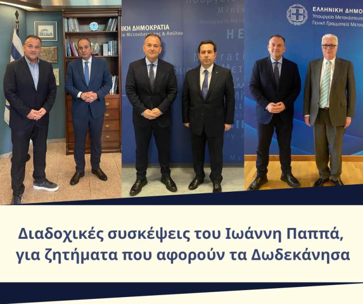 &Delta;&iota;&alpha;&delta;&omicron;&chi;&iota;&kappa;έ&sigmaf; &sigma;&upsilon;&sigma;&kappa;έ&psi;&epsilon;&iota;&sigmaf; &tau;&omicron;&upsilon; &Iota;&omega;ά&nu;&nu;&eta; &Pi;&alpha;&pi;&pi;ά, &gamma;&iota;&alpha; &tau;&alpha; &zeta;&eta;&tau;ή&mu;&alpha;&tau;&alpha; &pi;&omicron;&upsilon; &alpha;&nu;&tau;&iota;&mu;&epsilon;&tau;&omega;&pi;ί&zeta;&omicron;&upsilon;&nu; &tau;&alpha; &Delta;&omega;&delta;&epsilon;&kappa;ά&nu;&eta;&sigma;&alpha;.