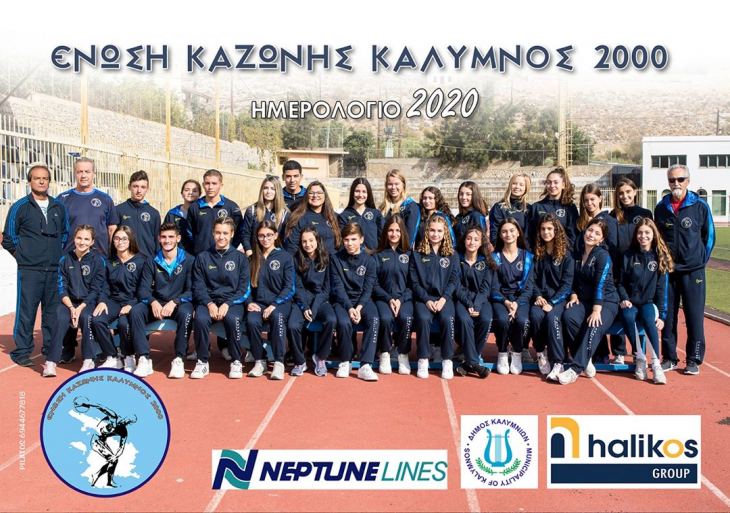 &Epsilon;&pi;&alpha;&nu;&epsilon;&kappa;&kappa;ί&nu;&eta;&sigma;&eta; &tau;&omicron;&upsilon; &Sigma;&tau;ί&beta;&omicron;&upsilon; &sigma;&tau;&eta;&nu; &Kappa;ά&lambda;&upsilon;&mu;&nu;&omicron;