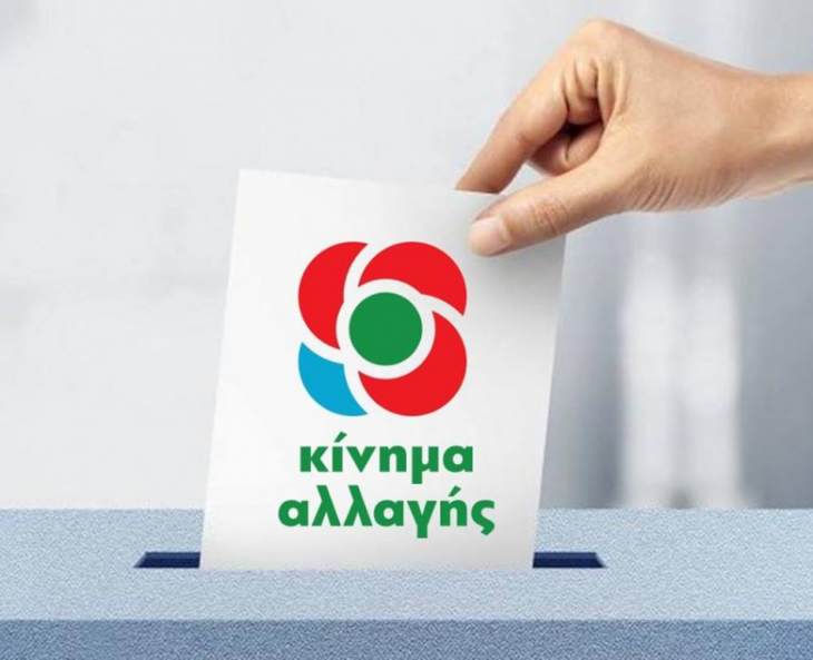 &Alpha;&nu;&alpha;&kappa;&omicron;ί&nu;&omega;&sigma;&eta; &tau;&eta;&sigmaf; &Tau;. &Omicron; &Kappa;&alpha;&lambda;ύ&mu;&nu;&omicron;&upsilon; &Kappa;&iota;&nu;ή&mu;&alpha;&tau;&omicron;&sigmaf; &Alpha;&lambda;&lambda;&alpha;&gamma;ή&sigmaf;/&Pi;&Alpha;&Sigma;&Omicron;&Kappa;