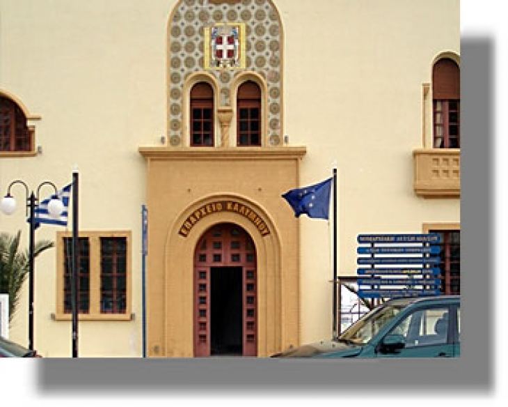 &Delta;&Epsilon;&Lambda;&Tau;&Iota;&Omicron; &Tau;&Upsilon;&Pi;&Omicron;&Upsilon;  &Pi;. &Epsilon;. &Kappa;&Alpha;&Lambda;&Upsilon;&Mu;&Nu;&Omicron;&Upsilon;