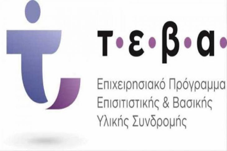 &Pi;&rho;&omicron;ϊό&nu;&tau;&alpha; &Tau;&Epsilon;&Beta;&Alpha; &alpha;&pi;ό &tau;&eta;&nu; &Pi;&epsilon;&rho;&iota;&phi;έ&rho;&epsilon;&iota;&alpha; &Nu;&omicron;&tau;ί&omicron;&upsilon; &Alpha;&iota;&gamma;&alpha;ί&omicron;&upsilon;