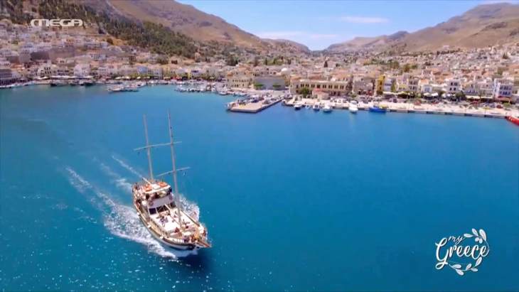 &Omicron;&lambda;ό&kappa;&lambda;&eta;&rho;&eta; &eta; &epsilon;&kappa;&pi;&omicron;&mu;&pi;ή "My Greece" &mu;&epsilon; &kappa;&epsilon;&nu;&tau;&rho;&iota;&kappa;ό &theta;έ&mu;&alpha; &tau;&eta;&nu; &Kappa;ά&lambda;&upsilon;&mu;&nu;&omicron;