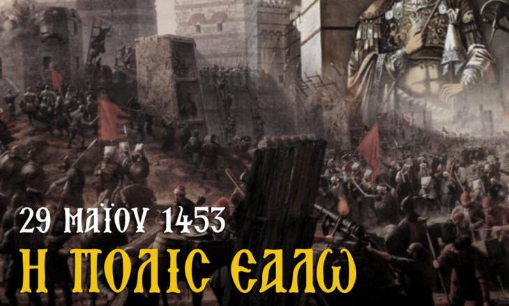 &Eta; Ά&lambda;&omega;&sigma;&eta; &tau;&eta;&sigmaf; &Kappa;&omega;&nu;&sigma;&tau;&alpha;&nu;&tau;&iota;&nu;&omicron;ύ&pi;&omicron;&lambda;&eta;&sigmaf;..