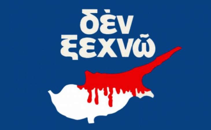 &Iota;&omega;ά&nu;&nu;&eta;&sigmaf; &Pi;&alpha;&pi;&pi;ά&sigmaf;: 48 &chi;&rho;&omicron;́&nu;&iota;&alpha; &sigma;&upsilon;&mu;&pi;&lambda;&eta;&rho;&omega;́&nu;&omicron;&nu;&tau;&alpha;&iota; &alpha;&pi;&omicron;́ &tau;&eta;&nu; &alpha;&pi;&omicron;&phi;&rho;&alpha;́&delta;&alpha; &eta;&mu;&epsilon;́&rho;&alpha; &tau;&eta;&sigmaf; &tau;&omicron;&upsilon;&rho;&kappa;&iota;&kappa;&eta;́&sigmaf; &epsilon;&iota;&sigma;&beta;&omicron;&lambda;&eta;́&sigmaf; &sigma;&tau;&eta;&nu; &Kappa;&upsilon;́&pi;&rho;&omicron; &mu;&alpha;&sigmaf;
