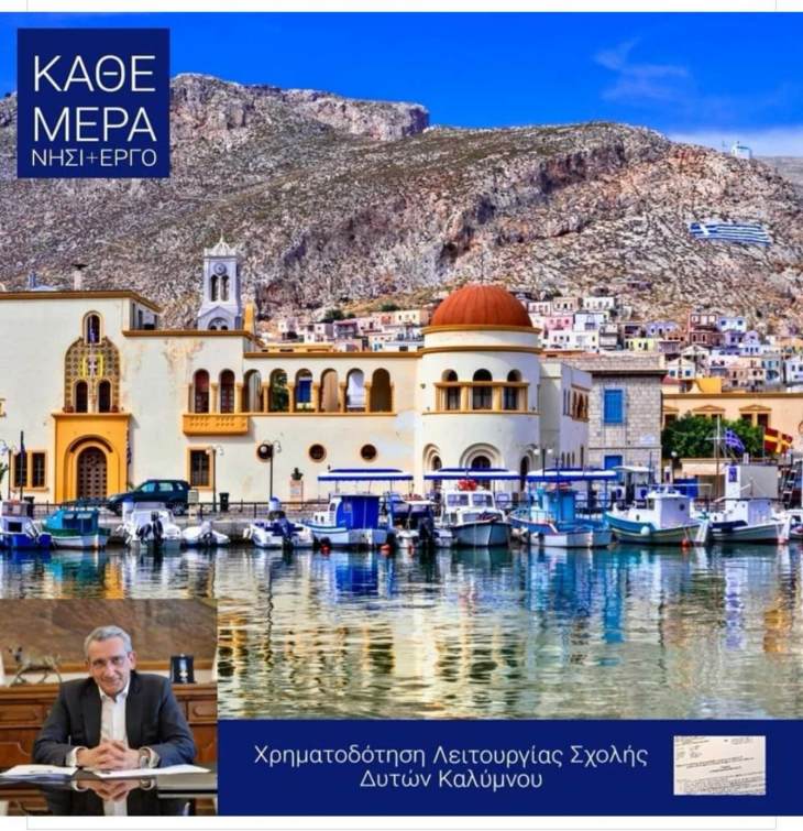 E&gamma;&kappa;&rho;ί&theta;&eta;&kappa;&epsilon; &alpha;&pi;ό &tau;&omicron;&nu; &Pi;&epsilon;&rho;&iota;&phi;&epsilon;&rho;&epsilon;&iota;ά&rho;&chi;&eta; &kappa;. &Chi;&alpha;&tau;&zeta;&eta;&mu;ά&rho;&kappa;&omicron;,  &tau;&omicron; &alpha;&nu;&alpha;&gamma;&kappa;&alpha;ί&omicron; &gamma;&iota;&alpha; &tau;&eta; &lambda;&epsilon;&iota;&tau;&omicron;&upsilon;&rho;&gamma;ί&alpha; &tau;&eta;&sigmaf; &Sigma;&chi;&omicron;&lambda;ή&sigmaf; &Delta;&upsilon;&tau;ώ&nu;, &pi;&omicron;&sigma;ό