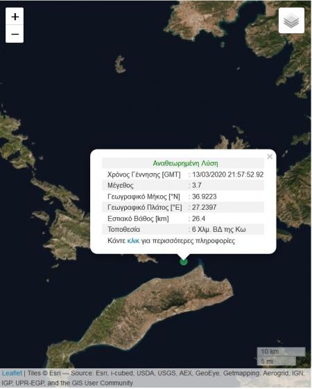 Σεισμική δόνηση 3,7 Ρίχτερ, σύμφωνα με νεότερη ενημέρωση από το  Γεωδυναμικό Ινστιτούτο Αθηνών