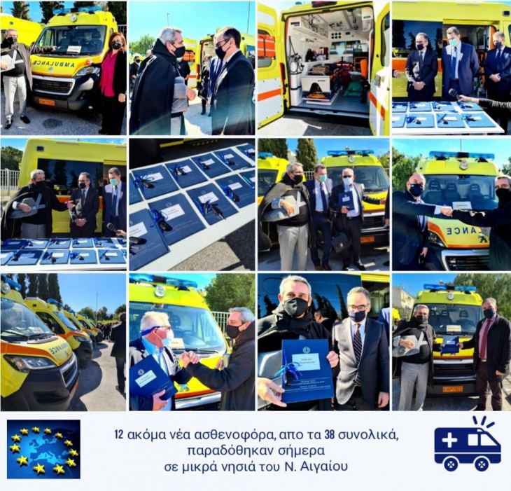 12 &alpha;&sigma;&theta;&epsilon;&nu;&omicron;&phi;ό&rho;&alpha; &mu;&iota;&kappa;&rho;&omicron;ύ &mu;&epsilon;&gamma;έ&theta;&omicron;&upsilon;&sigmaf; &alpha;&pi;ό &tau;&eta;&nu; &Pi;&epsilon;&rho;&iota;&phi;έ&rho;&epsilon;&iota;&alpha; &Nu;&omicron;&tau;ί&omicron;&upsilon; &Alpha;&iota;&gamma;&alpha;ί&omicron;&upsilon; &gamma;&iota;&alpha; &tau;&alpha; &mu;&iota;&kappa;&rho;ά &nu;&eta;&sigma;&iota;ά