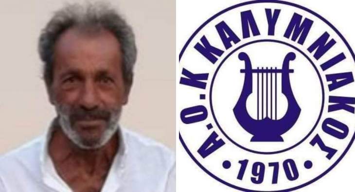 &Sigma;&upsilon;&lambda;&lambda;&upsilon;&pi;&eta;&tau;ή&rho;&iota;&epsilon;&sigmaf; &alpha;&nu;&alpha;&kappa;&omicron;&iota;&nu;ώ&sigma;&epsilon;&iota;&sigmaf; &gamma;&iota;&alpha; &tau;&omicron;&nu; &chi;&alpha;&mu;ό &tau;&omicron;&upsilon; &Eta;&lambda;ί&alpha; &Chi;&omicron;&upsilon;&rho;&delta;ά