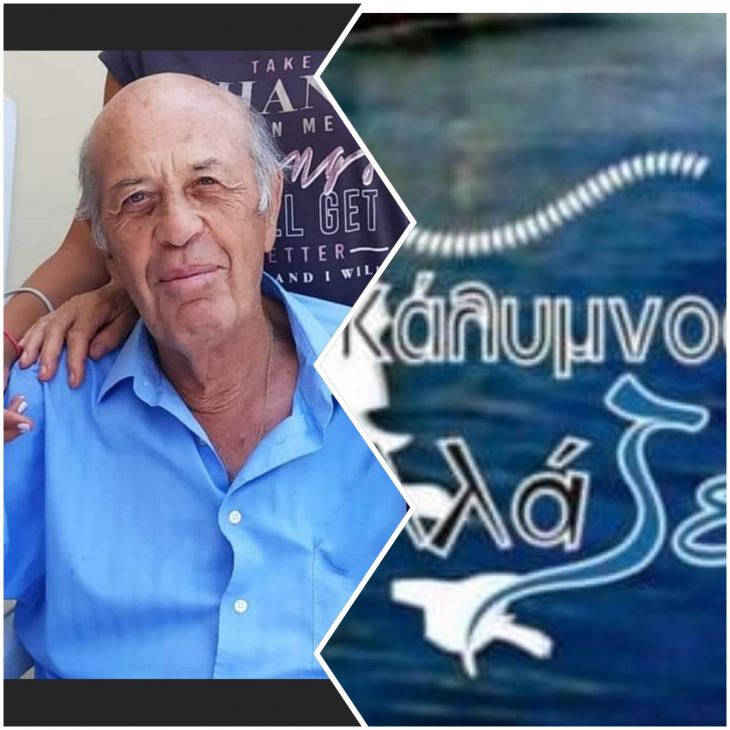 &Delta;&epsilon;&lambda;&tau;ί&omicron; &tau;ύ&pi;&omicron;&upsilon; &tau;&eta;&sigmaf; &pi;&alpha;&rho;ά&tau;&alpha;&xi;&eta;&sigmaf; "&Eta; &Kappa;ά&lambda;&upsilon;&mu;&nu;&omicron;&sigmaf; &alpha;&lambda;&lambda;ά&Zeta;&Epsilon;&Iota;" &gamma;&iota;&alpha; &tau;&eta;&nu; &alpha;&pi;ώ&lambda;&epsilon;&iota;&alpha; &tau;&omicron;&upsilon; &Pi;&alpha;&nu;&alpha;&gamma;&iota;ώ&tau;&eta; &Kappa;&alpha;&tau;έ&rho;&eta;