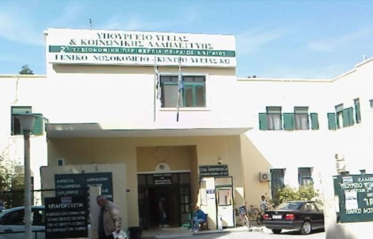 &Nu;έ&alpha; &Alpha;&nu;&alpha;&kappa;&omicron;ί&nu;&omega;&sigma;&eta; &Delta;&iota;&omicron;&iota;&kappa;&eta;&tau;ή  &tau;&omicron;&upsilon; &Nu;&omicron;&sigma;&omicron;&kappa;&omicron;&mu;&epsilon;ί&omicron;&upsilon; &Kappa;&omega; &gamma;&iota;&alpha; &tau;&omicron; &pi;&rho;ώ&tau;&omicron; &epsilon;&pi;&iota;&beta;&epsilon;&beta;&alpha;&iota;&omega;&mu;έ&nu;&omicron; &kappa;&rho;&omicron;ύ&sigma;&mu;&alpha; &kappa;&omicron;&rho;&omega;&nu;&omicron;ϊ&omicron;ύ