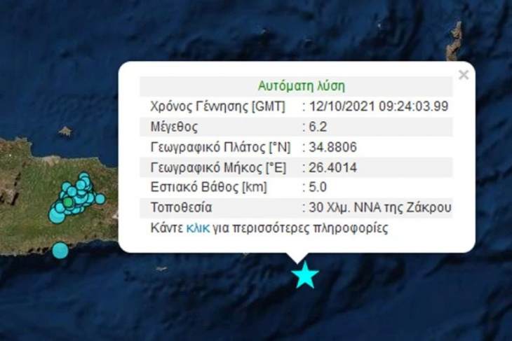 Ισχυρός σεισμός 6,2 Ρίχτερ στην Κρήτη