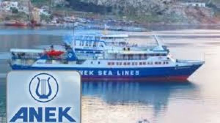 &Tau;&alpha; &kappa;&alpha;&iota;&nu;&omicron;ύ&rho;&iota;&alpha; &delta;&rho;&omicron;&mu;&omicron;&lambda;ό&gamma;&iota;&alpha; &tau;&eta;&sigmaf; &Alpha;&Nu;&Epsilon;&Kappa; &pi;&rho;&omicron;&sigmaf; &Mu;&alpha;&sigma;&tau;&iota;&chi;ά&rho;&iota;