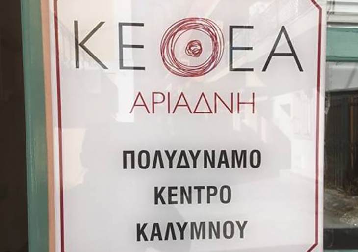 &Kappa;ύ&kappa;&lambda;&omicron;&sigmaf; &sigma;&epsilon;&mu;&iota;&nu;&alpha;&rho;ί&omega;&nu; &alpha;&pi;ό &tau;&omicron; &Pi;&omicron;&lambda;&upsilon;&delta;ύ&nu;&alpha;&mu;&omicron; &Kappa;έ&nu;&tau;&rho;&omicron; &Kappa;&alpha;&lambda;ύ&mu;&nu;&omicron;&upsilon;