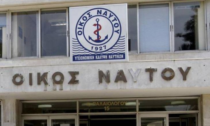 Ξεκινά σήμερα από τον Οίκο Ναύτου η καταβολή 3,065 εκατ. ευρώ προς ανέργους ναυτικούς.