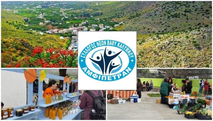 &Gamma;&iota;&alpha; &tau;&eta;&nu; &epsilon;&pi;ό&mu;&epsilon;&nu;&eta; &Kappa;&upsilon;&rho;&iota;&alpha;&kappa;ή 19/12 &mu;&epsilon;&tau;&alpha;&tau;ί&theta;&epsilon;&tau;&alpha;&iota; &eta; &ldquo;8&eta; &Gamma;&iota;&omicron;&rho;&tau;ή &Epsilon;&sigma;&pi;&epsilon;&rho;&iota;&delta;&omicron;&epsilon;&iota;&delta;ώ&nu;&rdquo; &alpha;&pi;ό &tau;&alpha; &pi;&alpha;&iota;&delta;&iota;ά &tau;&omicron;&upsilon; &Beta;&alpha;&theta;ύ