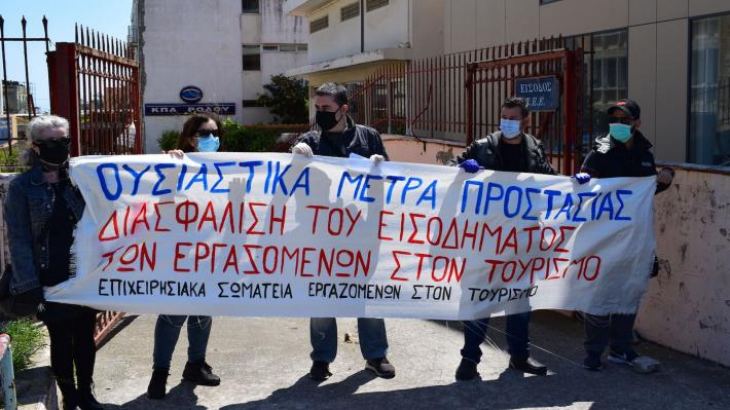 &Pi;&omicron;&lambda;ύ&mu;&omicron;&rho;&phi;&epsilon;&sigmaf; &pi;&alpha;&rho;&epsilon;&mu;&beta;ά&sigma;&epsilon;&iota;&sigmaf; &sigma;&epsilon; &Rho;ό&delta;&omicron;, &Kappa;&omega; &kappa;&alpha;&iota; &Kappa;ά&lambda;&upsilon;&mu;&nu;&omicron;