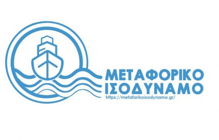 &Epsilon;&pi;&iota;&kappa;&alpha;&iota;&rho;&omicron;&pi;&omicron;ί&eta;&sigma;&eta;- &Alpha;&nu;&alpha;&nu;έ&omega;&sigma;&eta; &kappa;ά&rho;&tau;&alpha;&sigmaf; &Delta;&iota;&kappa;&alpha;&iota;&omicron;ύ&chi;&omicron;&upsilon; &Mu;&epsilon;&tau;&alpha;&phi;&omicron;&rho;&iota;&kappa;&omicron;ύ &Iota;&sigma;&omicron;&delta;ύ&nu;&alpha;&mu;&omicron;&upsilon;: &Pi;&omega;&sigmaf; &nu;&alpha; &tau;&eta;&nu; &kappa;ά&nu;&epsilon;&tau;&epsilon; &mu;ό&nu;&omicron;&sigmaf; &sigma;&alpha;&sigmaf;