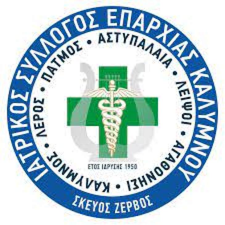&Iota;&alpha;&tau;&rho;&iota;&kappa;ό&sigmaf; &sigma;ύ&lambda;&lambda;&omicron;&gamma;&omicron;&sigmaf; &Epsilon;&pi;&alpha;&rho;&chi;ί&alpha;&sigmaf; &Kappa;&alpha;&lambda;ύ&mu;&nu;&omicron;&upsilon;: &Kappa;&alpha;&tau;&alpha;&delta;&iota;&kappa;ά&zeta;&omicron;&upsilon;&mu;&epsilon; &alpha;&pi;&epsilon;&rho;ί&phi;&rho;&alpha;&sigma;&tau;&alpha; &tau;&iota;&sigmaf; έ&kappa;&nu;&omicron;&mu;&epsilon;&sigmaf; &pi;&rho;ά&xi;&epsilon;&iota;&sigmaf; &beta;ί&alpha;&sigmaf;, &kappa;&alpha;&tau;ά &tau;&omega;&nu; &lambda;&epsilon;&iota;&tau;&omicron;&upsilon;&rho;&gamma;ώ&nu; &upsilon;&gamma;&epsilon;ί&alpha;&sigmaf; &kappa;&alpha;&iota; &sigma;&tau;&eta;&rho;ί&zeta;&omicron;&upsilon;&mu;&epsilon; &tau;&omicron;&nu; &sigma;&upsilon;&gamma;&kappa;&epsilon;&kappa;&rho;&iota;&mu;έ&nu;&omicron; &iota;&alpha;&tau;&rho;ό.