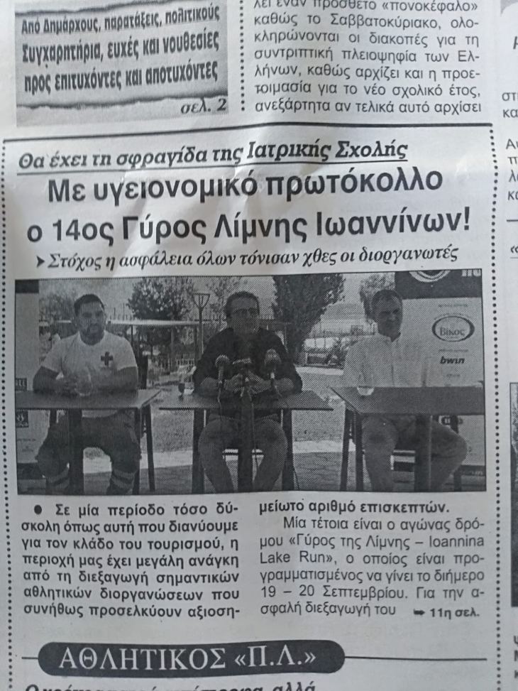 &Pi;&rho;&omicron;&beta;&lambda;&eta;&mu;&alpha;&tau;&iota;&sigma;&mu;ό&sigmaf; &alpha;&pi;ό &alpha;&nu;&alpha;&gamma;&nu;ώ&sigma;&tau;&eta; &mu;&alpha;&sigmaf; &gamma;&iota;&alpha; &tau;&eta;&nu; &alpha;&nu;&alpha;&beta;&omicron;&lambda;ή &tau;&omicron;&upsilon; &alpha;&nu;&alpha;&rho;&rho;&iota;&chi;&eta;&tau;&iota;&kappa;&omicron;ύ &phi;&epsilon;&sigma;&tau;&iota;&beta;&alpha;&lambda;