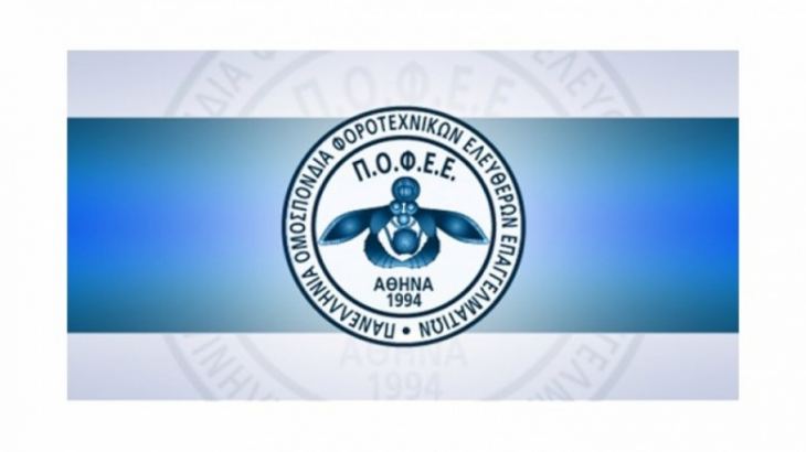 &Delta;&Epsilon;&Lambda;&Tau;&Iota;&Omicron; &Tau;&Upsilon;&Pi;&Omicron;&Upsilon;: &Nu;έ&alpha; &Alpha;&Pi;&Omicron;&Chi;&Eta; &tau;&omega;&nu; &Lambda;&omicron;&gamma;&iota;&sigma;&tau;ώ&nu; &ndash; &Phi;&omicron;&rho;&omicron;&tau;&epsilon;&chi;&nu;&iota;&kappa;ώ&nu; &alpha;&pi;ό &kappa;ά&theta;&epsilon; &epsilon;ί&delta;&omicron;&upsilon;&sigmaf; &eta;&lambda;&epsilon;&kappa;&tau;&rho;&omicron;&nu;&iota;&kappa;ή &upsilon;&pi;&omicron;&beta;&omicron;&lambda;ή   &Pi;έ&mu;&pi;&tau;&eta; 2 &kappa;&alpha;&iota; &Pi;&alpha;&rho;&alpha;&sigma;&kappa;&epsilon;&upsilon;ή 3 &Iota;&omicron;&upsilon;&lambda;ί&omicron;&upsilon; 2020