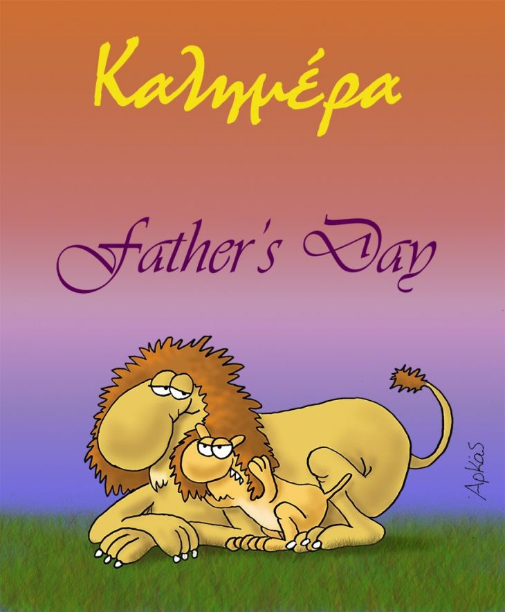 Ημέρα του πατέρα: Πώς προέκυψε – Πότε καθιερώθηκε