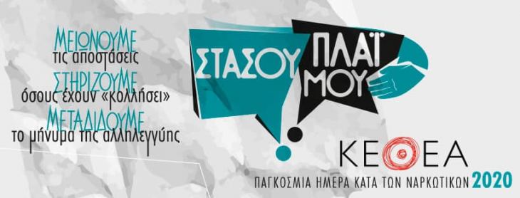 &Kappa;&upsilon;&rho;&iota;&alpha;&kappa;ή 28/06/2020: &Alpha;&nu;&omicron;&iota;&chi;&tau;ή &Pi;&omicron;&delta;&eta;&lambda;&alpha;&tau;&omicron;&delta;&rho;&omicron;&mu;ί&alpha; &sigma;&tau;&omicron; &Kappa;έ&nu;&tau;&rho;&omicron; &tau;&omicron;&upsilon; &nu;&eta;&sigma;&iota;&omicron;ύ, ό&pi;&omicron;&upsilon; &theta;&alpha; &mu;&pi;&omicron;&rho;&epsilon;ί &nu;&alpha; &lambda;ά&beta;&epsilon;&iota; &mu;έ&rho;&omicron;&sigmaf; ό&pi;&omicron;&iota;&omicron;&sigmaf; &epsilon;&pi;&iota;&theta;&upsilon;&mu;&epsilon;ί 12-13&mu;.&mu; &mu;&epsilon; &alpha;&phi;&epsilon;&tau;&eta;&rho;ί&alpha; &tau;&eta;&nu; &Kappa;&epsilon;&nu;&tau;&rho;&iota;&kappa;ή &Pi;&lambda;&alpha;&tau;&epsilon;ί&alpha;